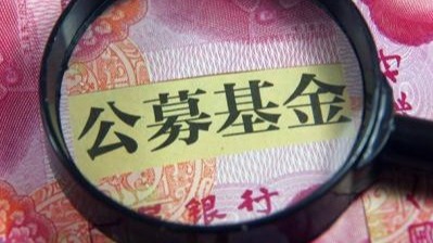 股票配资网大全 证监会：加大含权中低波动型产品、资产配置型产品创设力度